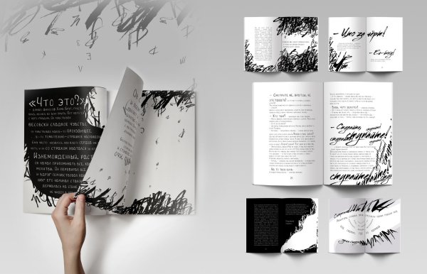 Разворот журнала