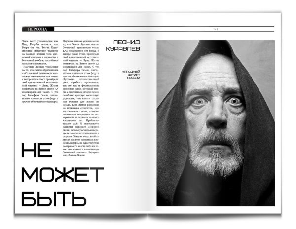 Креативная реклама в журнале