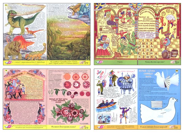 Макет разворота журнала