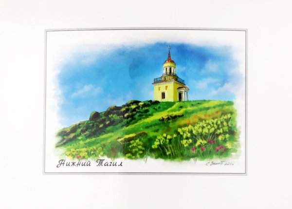 Лисья гора Нижний Тагил рисунок