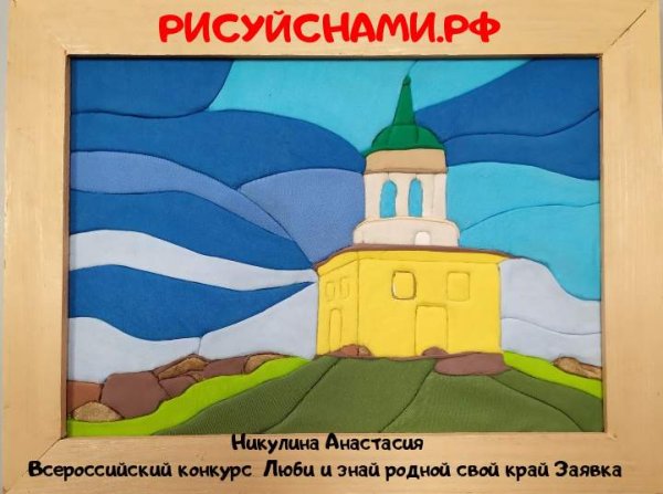 Лисья гора Нижний Тагил рисунок
