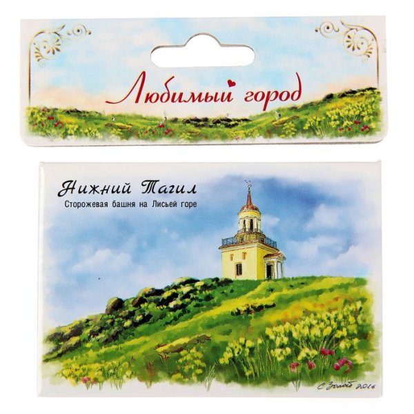 Лисья гора Нижний Тагил рисунок