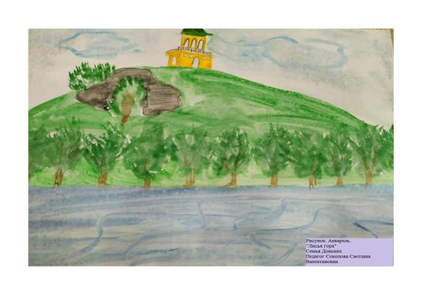 Лисья гора Нижний Тагил рисунок