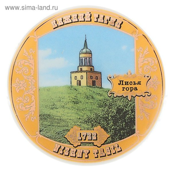 Лисья гора Нижний Тагил силуэт