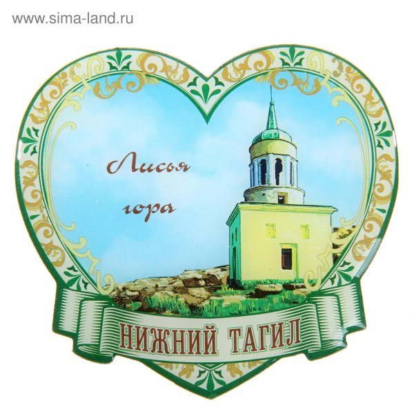 Лисья гора Нижний Тагил вектор