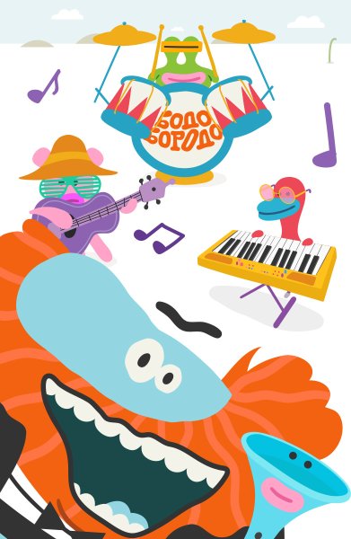 Бодо бородо мультфильм