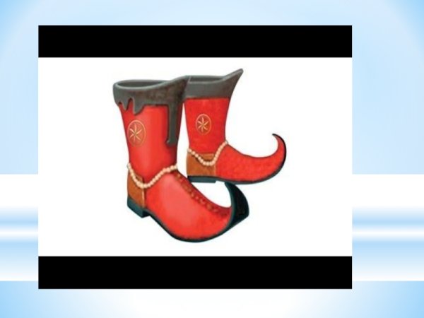 Сапоги скороходы сказка