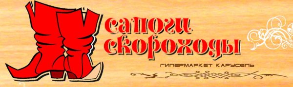 Сапоги раскраска для детей