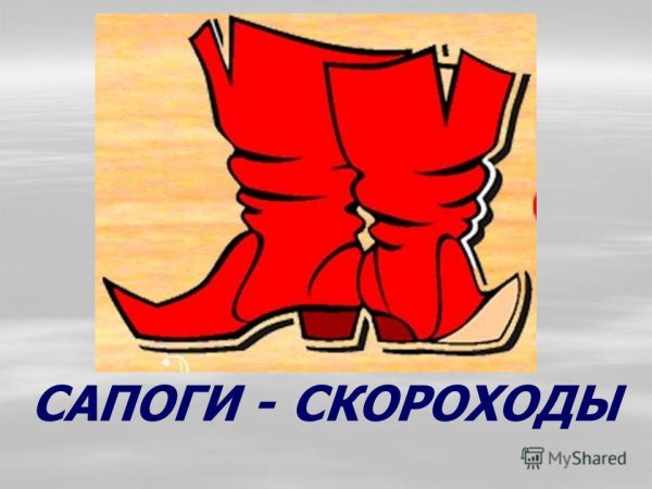 Сапоги мультяшные