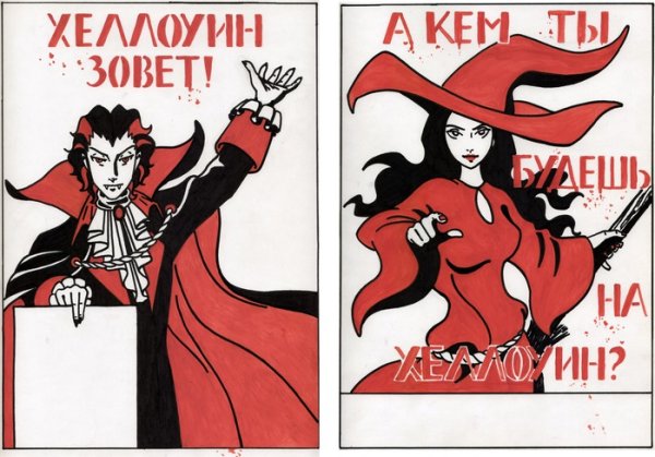 Плакат на Хэллоуин своими руками