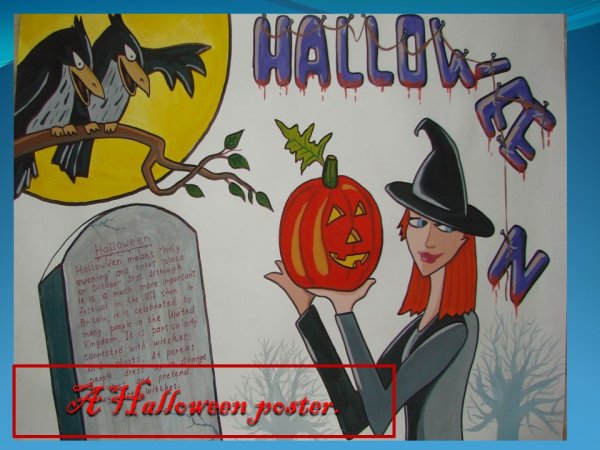 Плакат на тему Хэллоуин