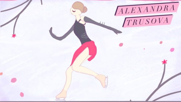 Подпись Александра Трусова