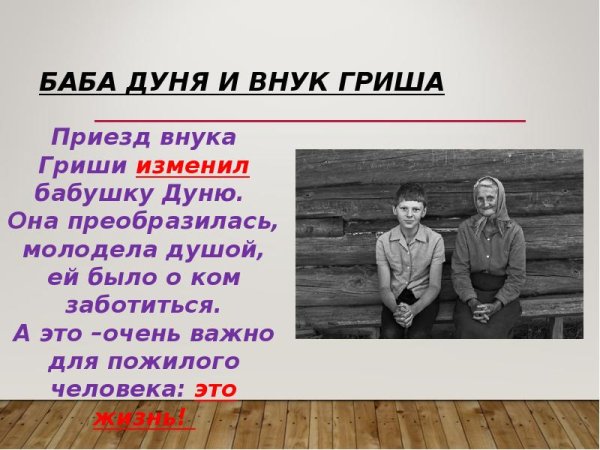 Б Екимов ночь исцеления