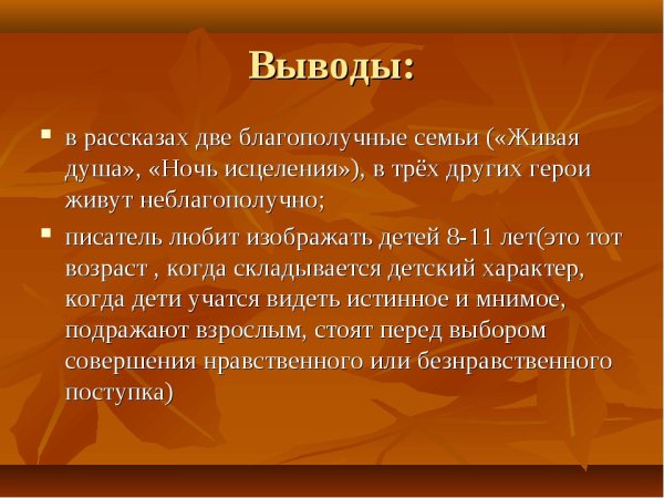 Борис Екимов ночь исцеления иллюстрации