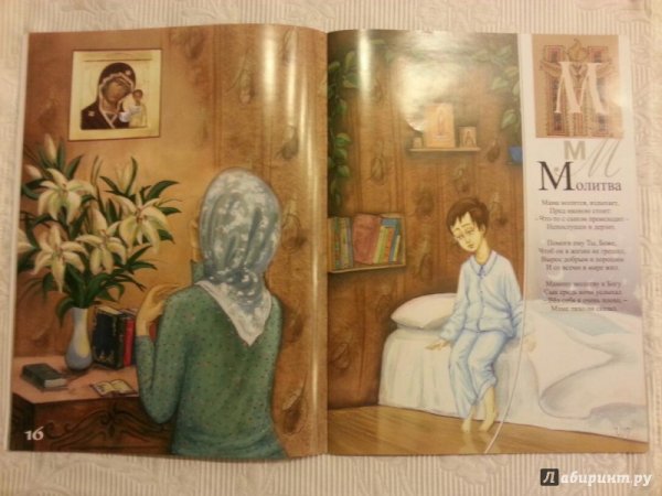 Екимов ночь исцеления иллюстрации