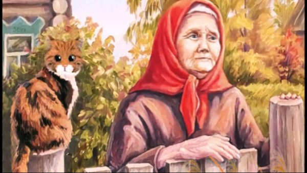 Борис Екимов баба Дуня