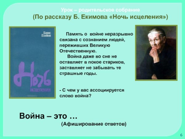 Пейзаж в рассказе о любви