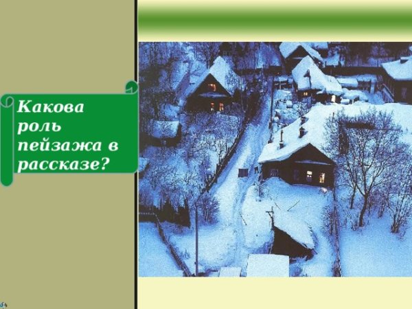 Ночь исцеления краткое содержание