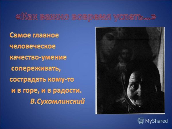 Борис Екимов Живая душа