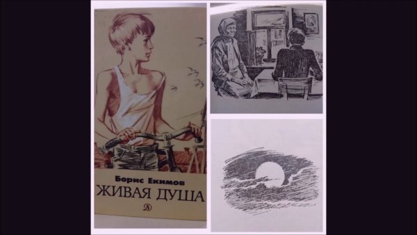 Рассказ ночь исцеления