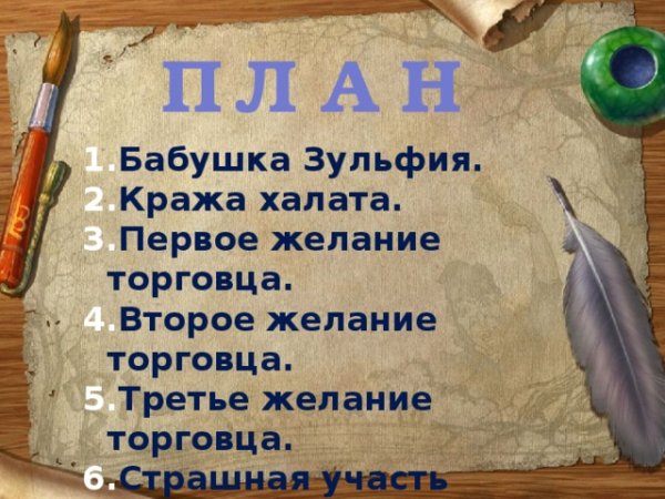 Женский халат набросок