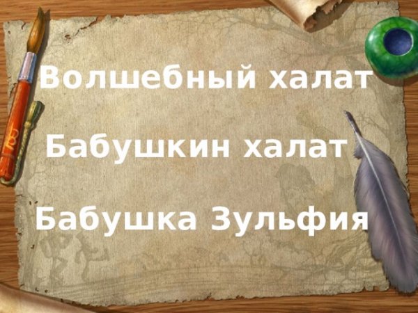 Технический эскиз халата