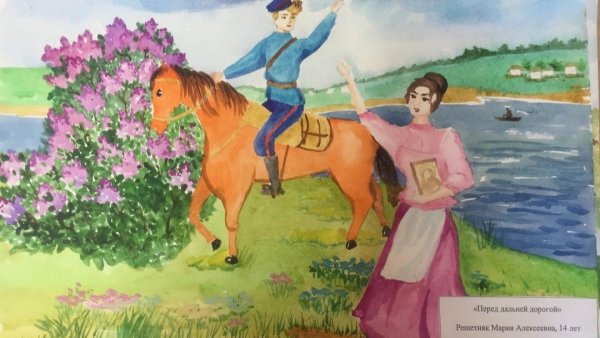 Рисунок ко Дню матери казачки