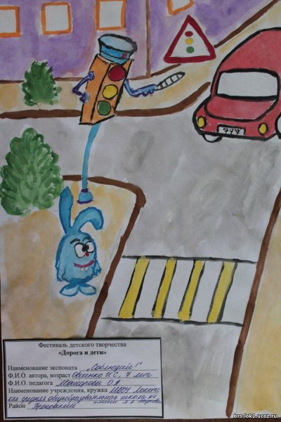 Конкурс рисунков дорожное приключение
