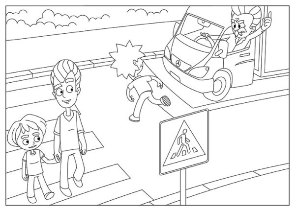 Правила дорожного движения раскраска