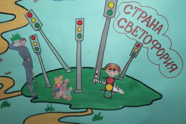 Страна Светофория рисунки