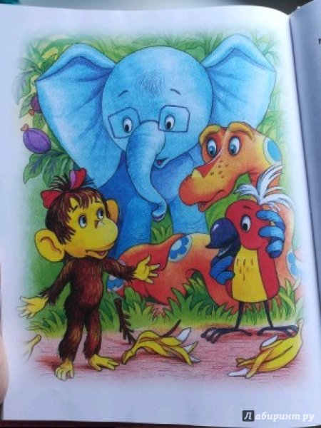 Книги о мартышке и попугае Григория Остера