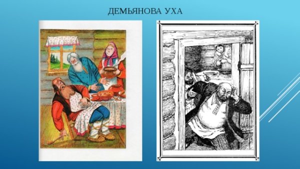 Басня Крылова Демьянова уха