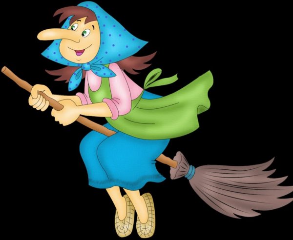 Сказочный персонаж баба Яга