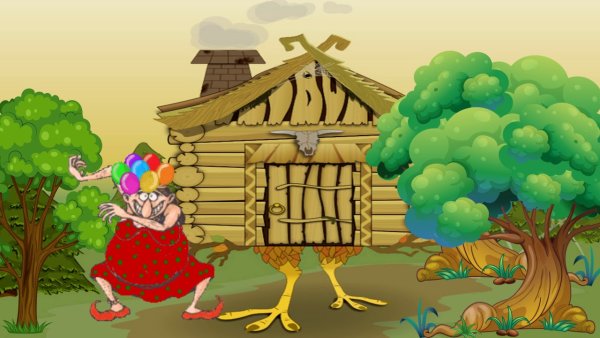 Избушка бабушки яги