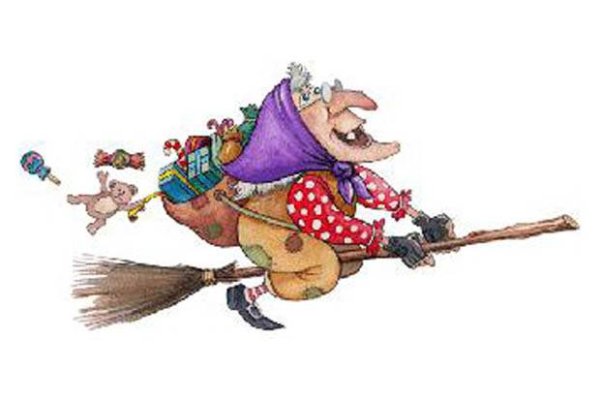 Подарок для бабы яги