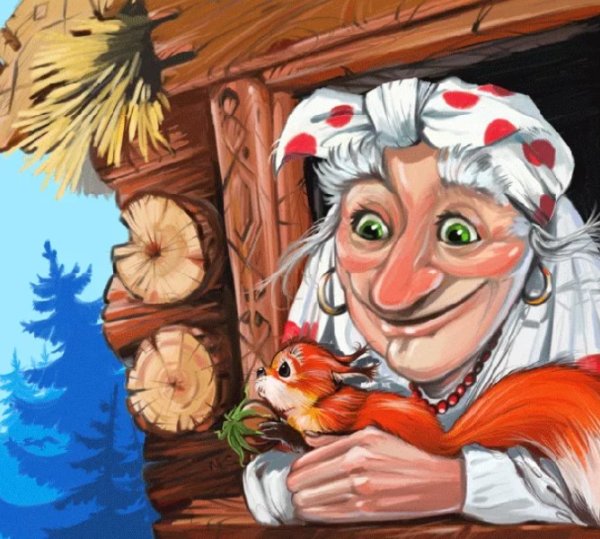 Баба Яга и заморышек