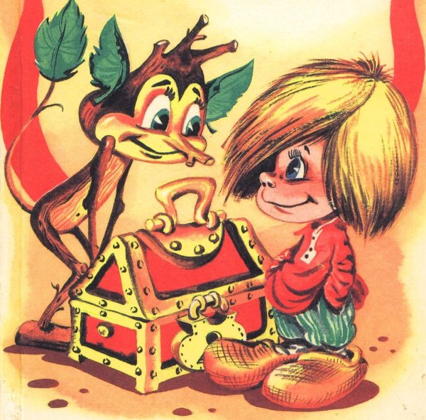 Домовёнок Кузя дети