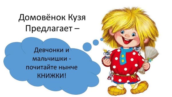 Домовёнок Кузька рисования детям