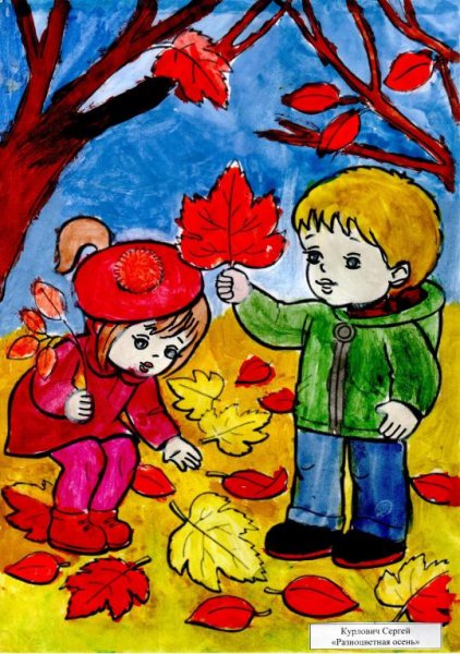 Осень глазами детей