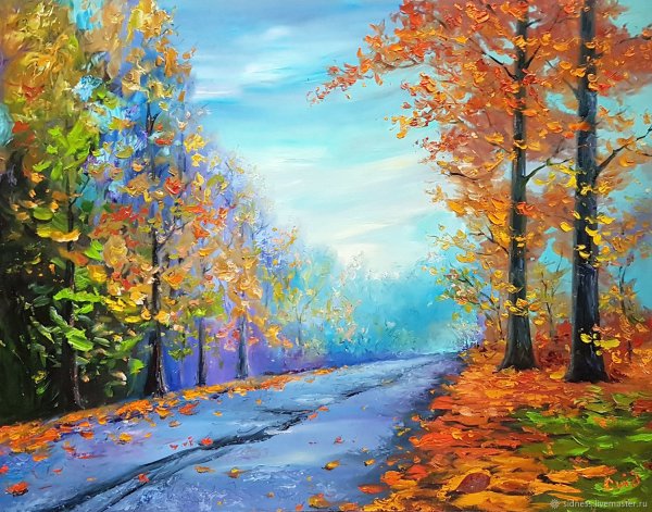 Живопись - дорога в осень