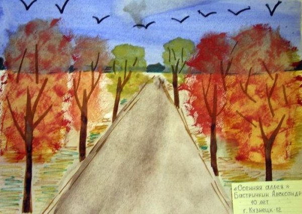 Осенний парк изо