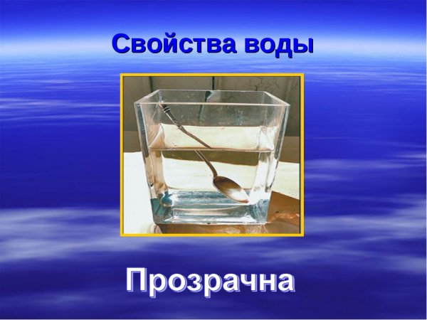 Алгоритм опытов с водой