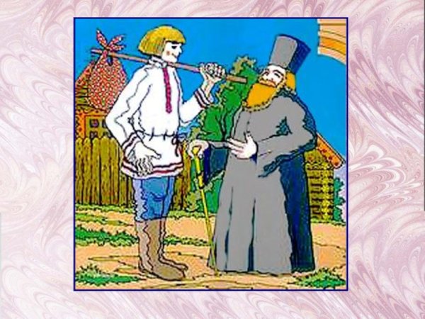 Поп и Балда рисунок