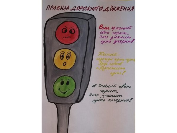 Светофорик рисунки ПДД