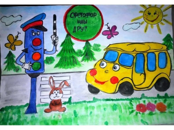 Конкурс рисунков светофор наш друг