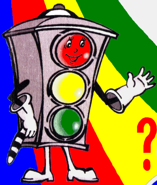 Веселый светофор