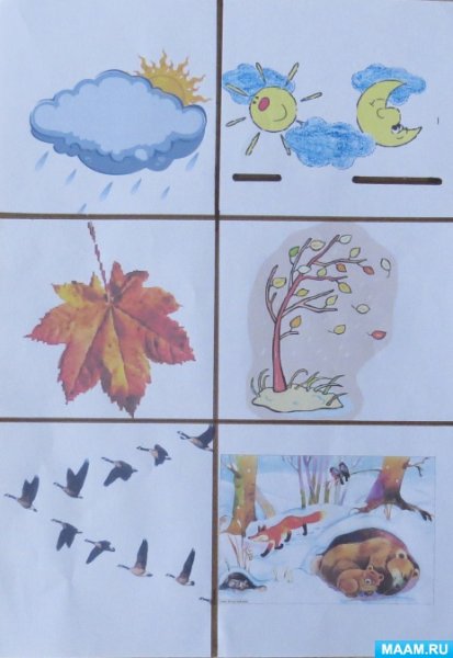 Признаки осени