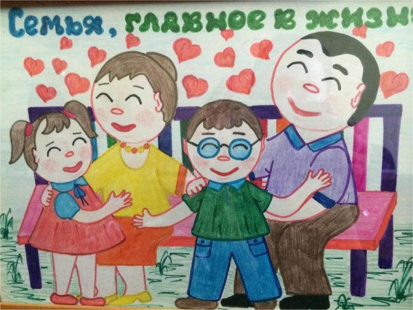 Рисунок моя семья