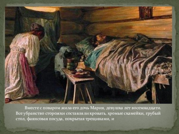 Пекарь раскраска для детей