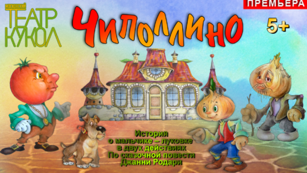 Музыкальное приключение